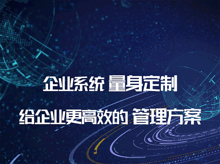 企业管理