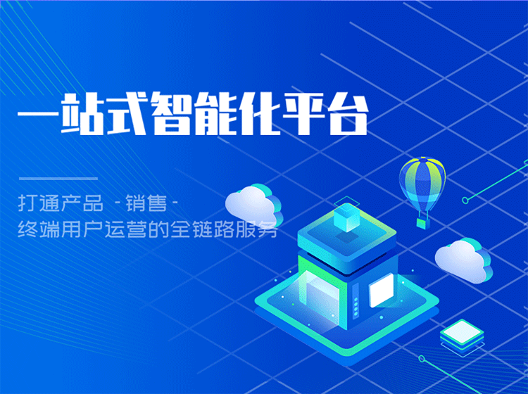 智能硬件