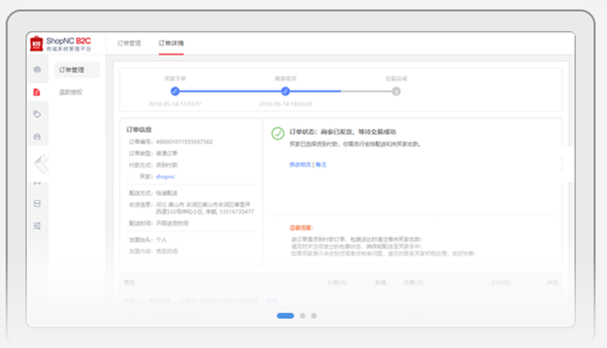 商品定价