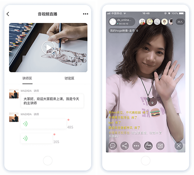 网上课堂