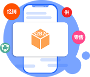S2B2C供应链零售平台